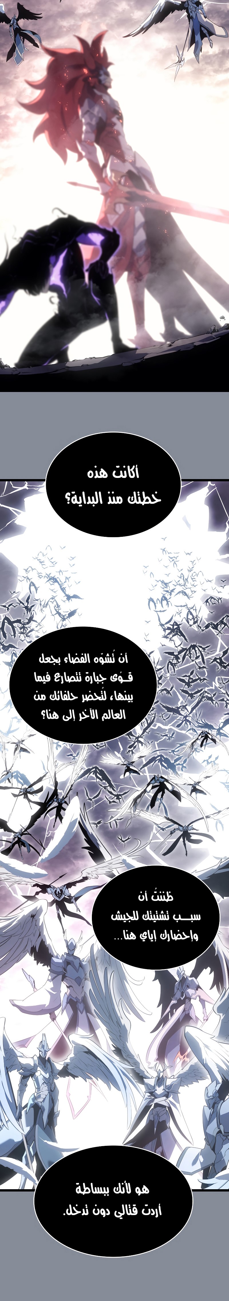 Read Solo Leveling AR Manga Online