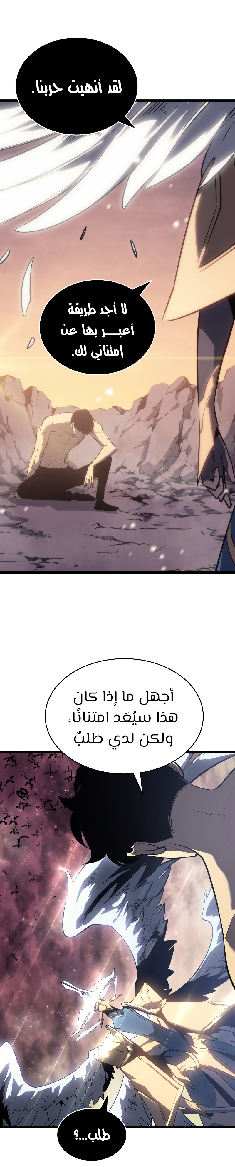 Read Solo Leveling AR Manga Online