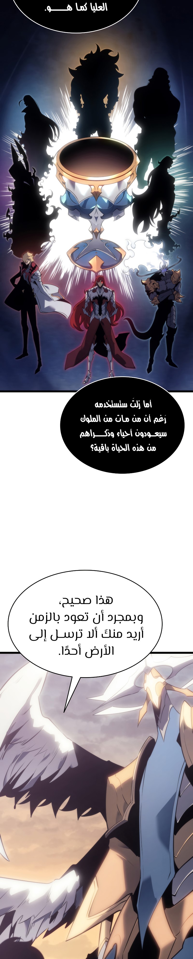 Read Solo Leveling AR Manga Online