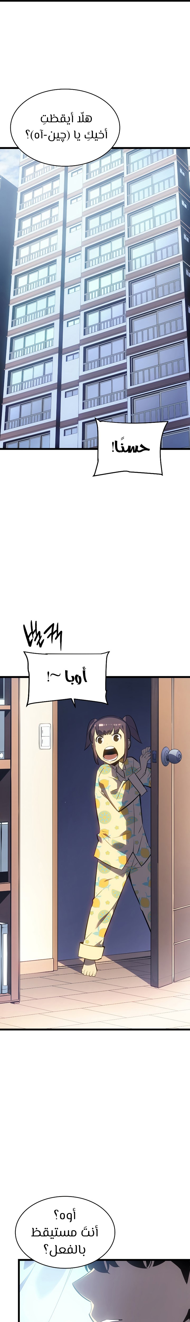 Read Solo Leveling AR Manga Online
