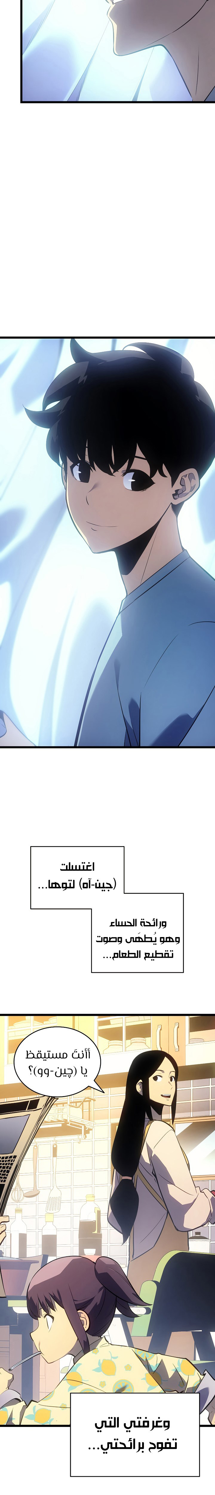 Read Solo Leveling AR Manga Online