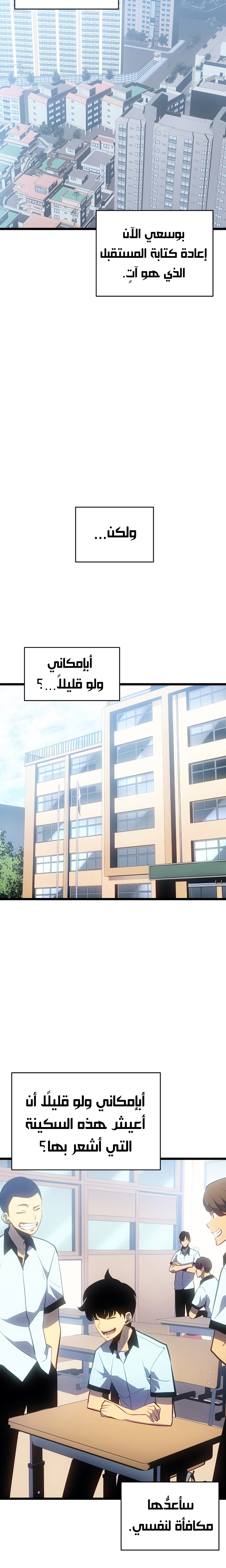Read Solo Leveling AR Manga Online