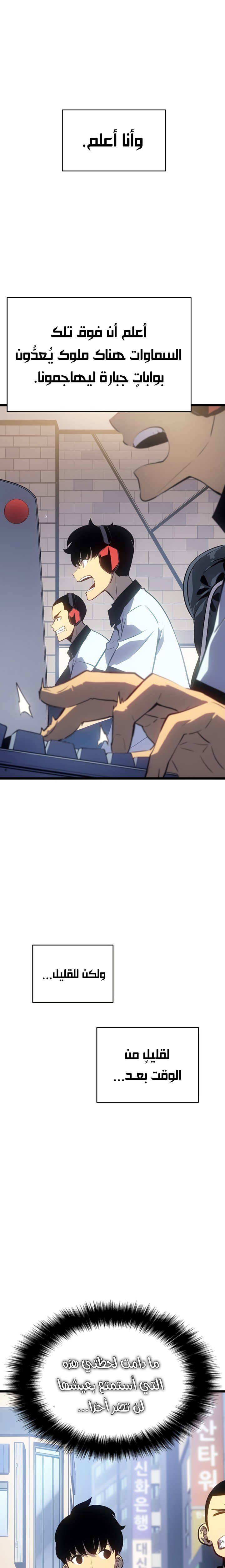 Read Solo Leveling AR Manga Online