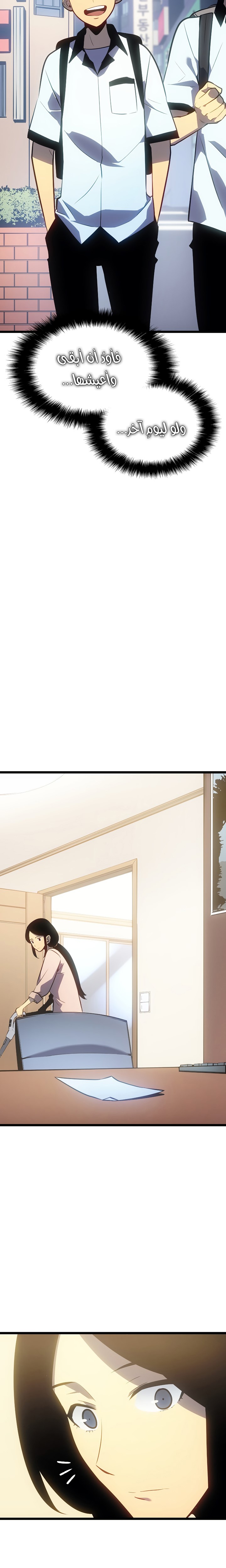 Read Solo Leveling AR Manga Online