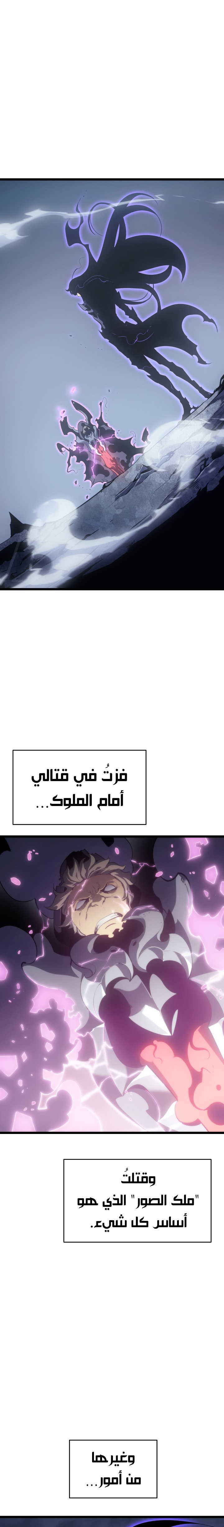 Read Solo Leveling AR Manga Online