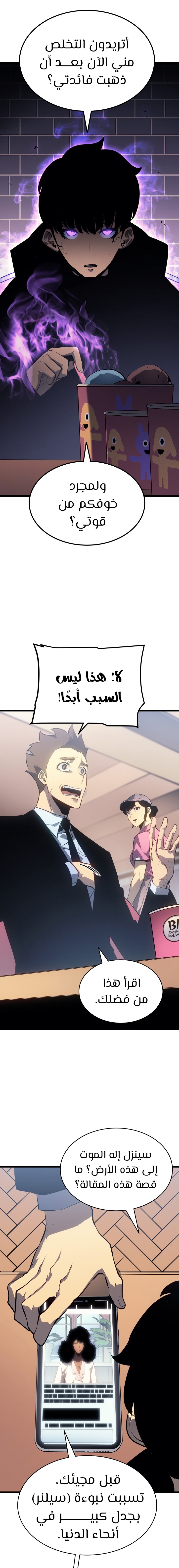Read Solo Leveling AR Manga Online