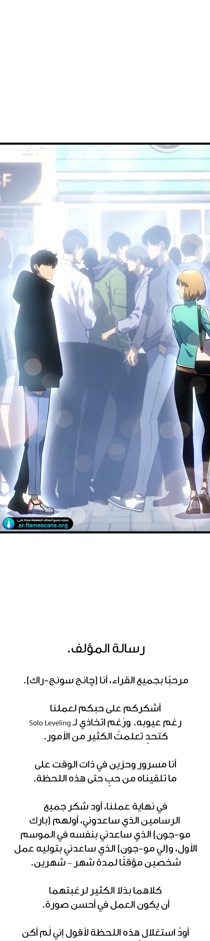 Read Solo Leveling AR Manga Online