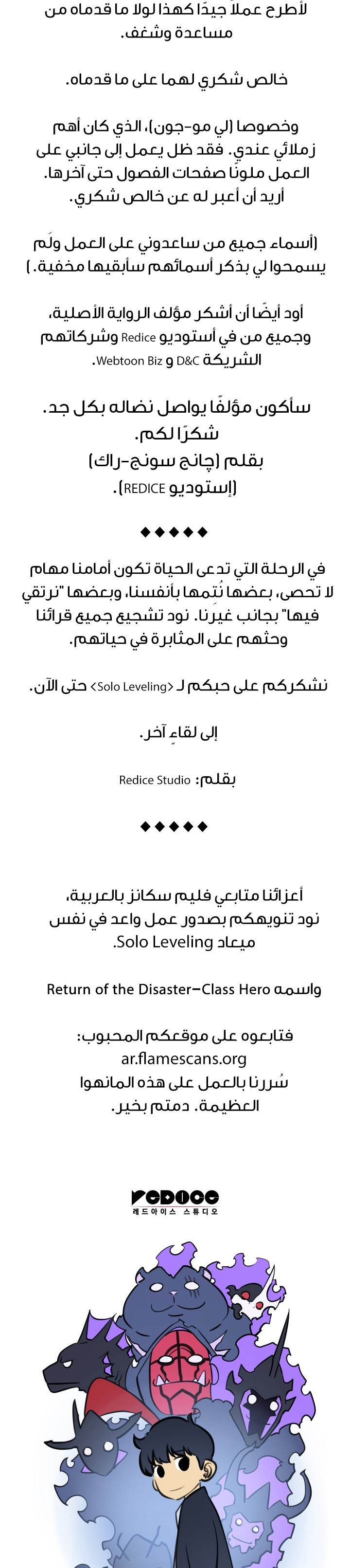 Read Solo Leveling AR Manga Online