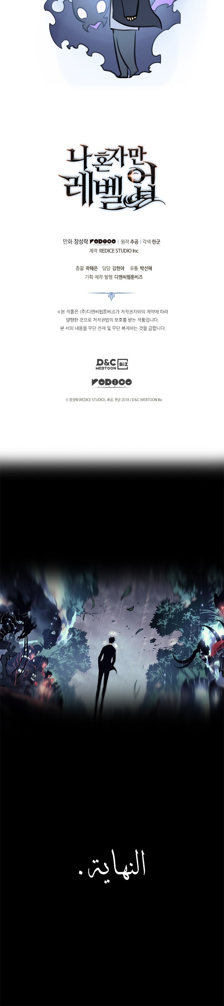 Read Solo Leveling AR Manga Online