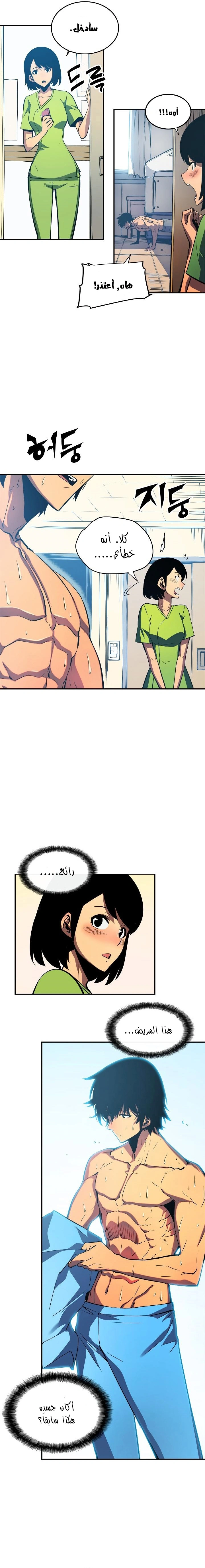 Read Solo Leveling AR Manga Online