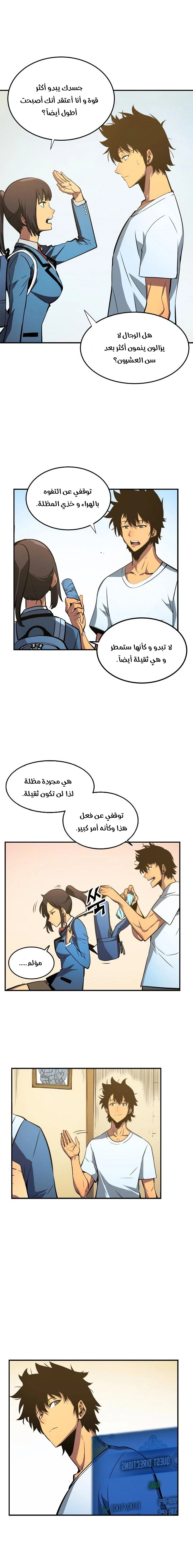 Read Solo Leveling AR Manga Online