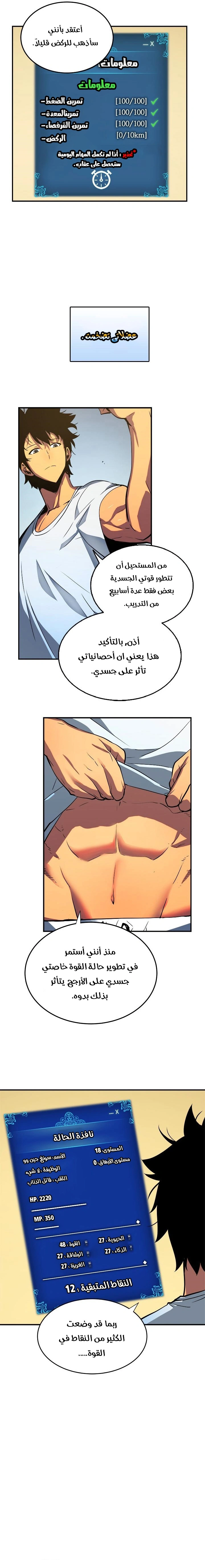 Read Solo Leveling AR Manga Online