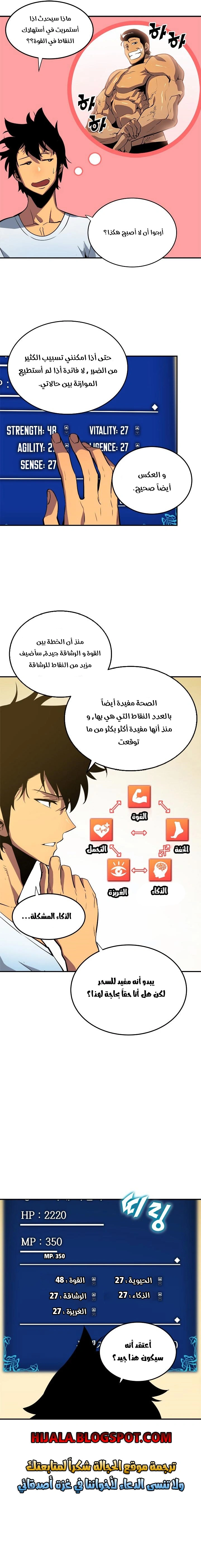 Read Solo Leveling AR Manga Online