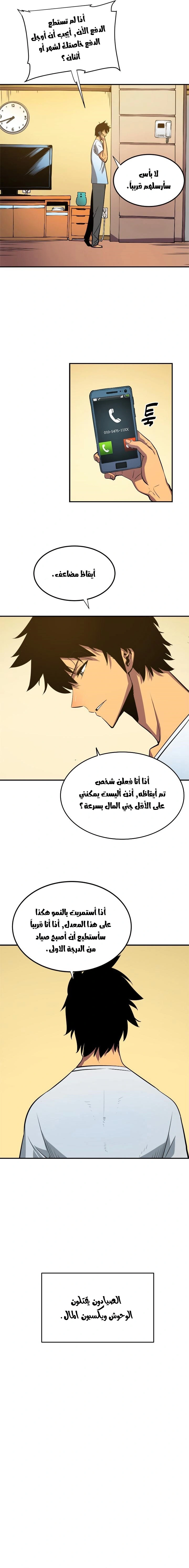 Read Solo Leveling AR Manga Online