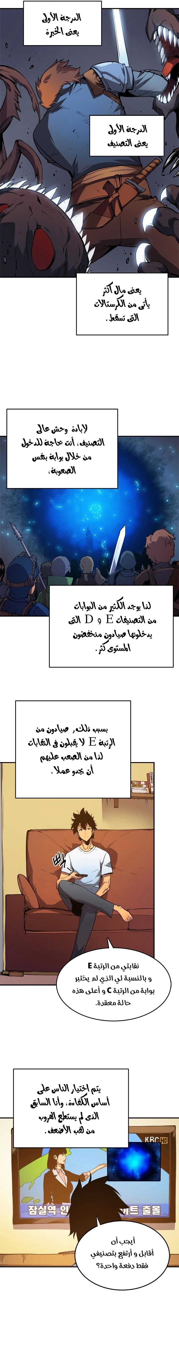 Read Solo Leveling AR Manga Online