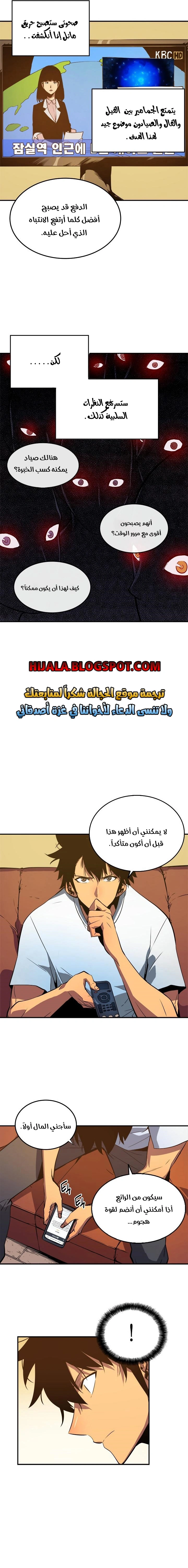 Read Solo Leveling AR Manga Online