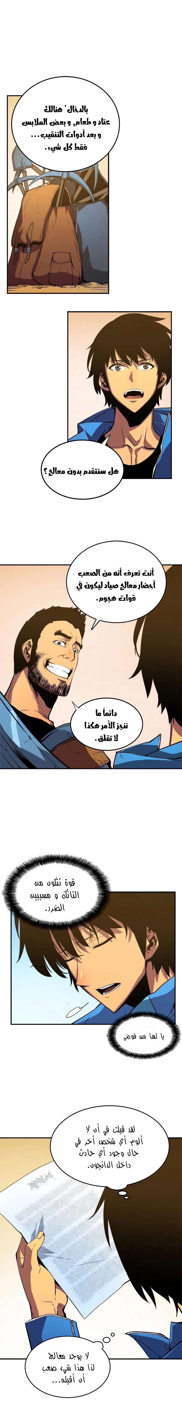 Read Solo Leveling AR Manga Online