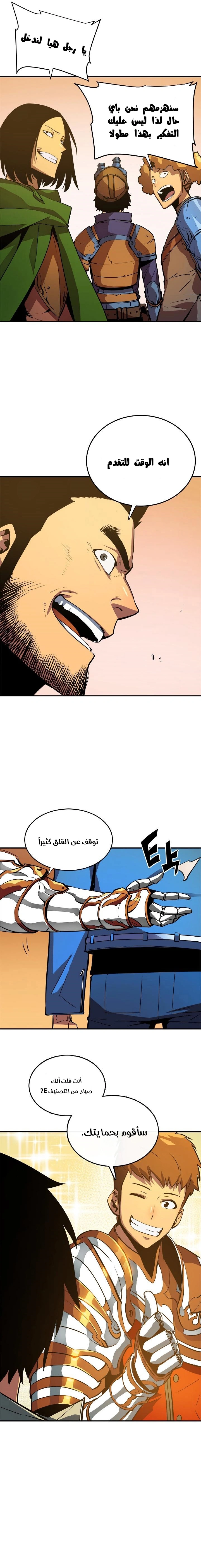 Read Solo Leveling AR Manga Online