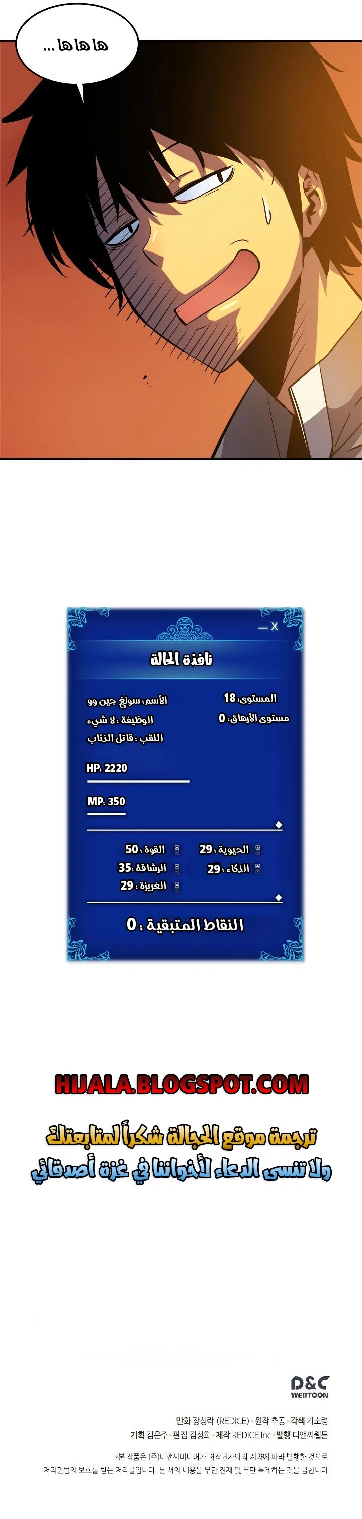 Read Solo Leveling AR Manga Online