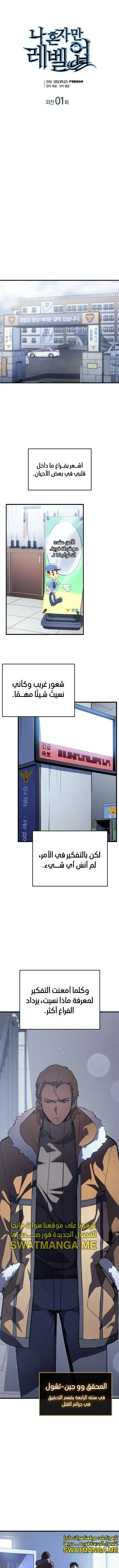 Read Solo Leveling AR Manga Online