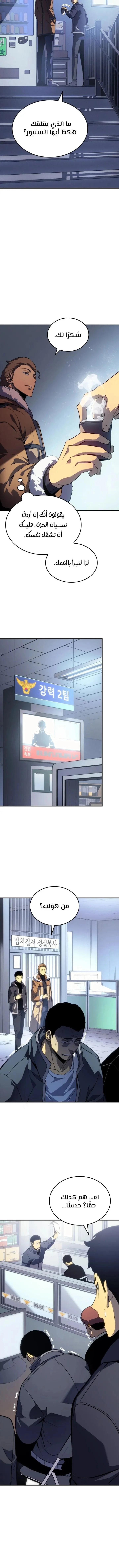 Read Solo Leveling AR Manga Online
