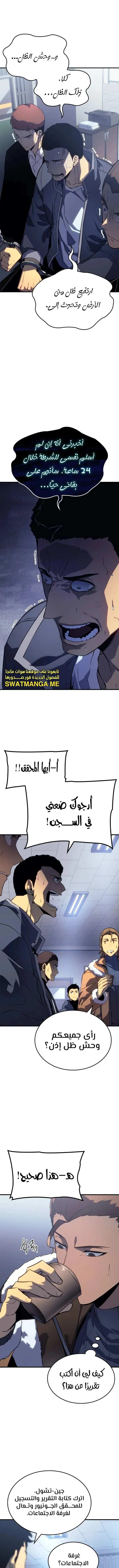 Read Solo Leveling AR Manga Online