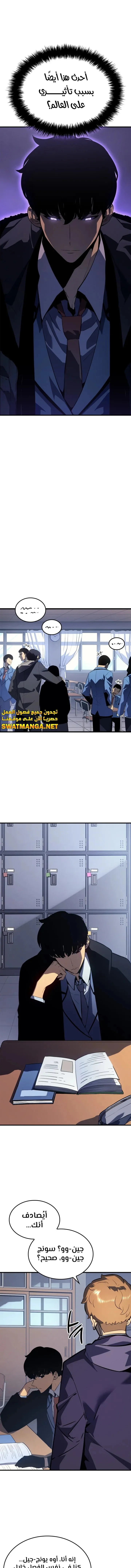Read Solo Leveling AR Manga Online