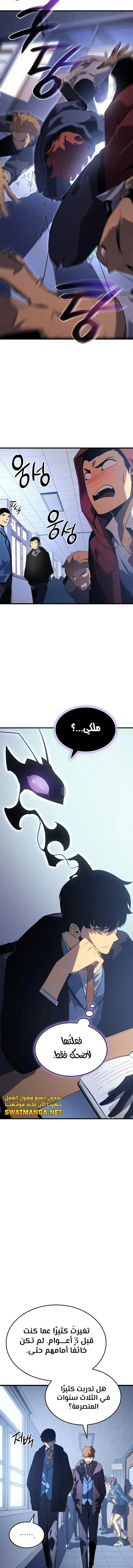 Read Solo Leveling AR Manga Online