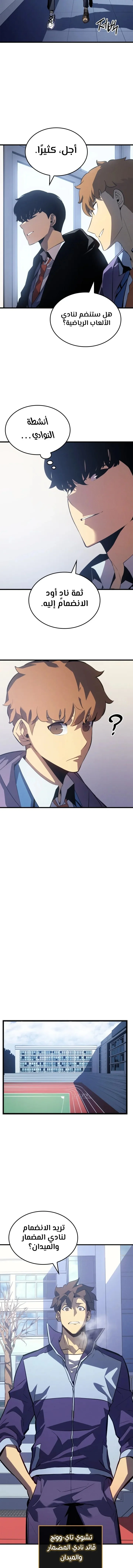 Read Solo Leveling AR Manga Online