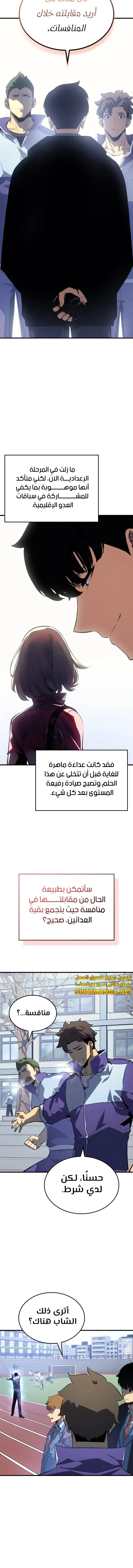 Read Solo Leveling AR Manga Online