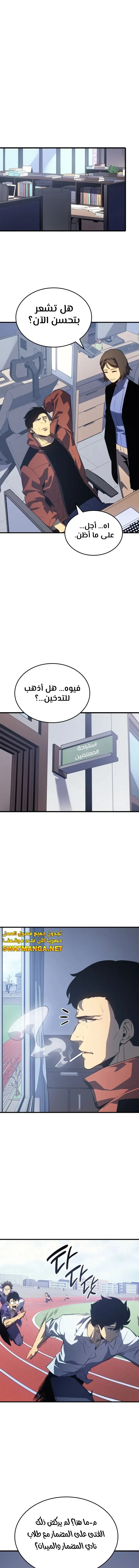 Read Solo Leveling AR Manga Online