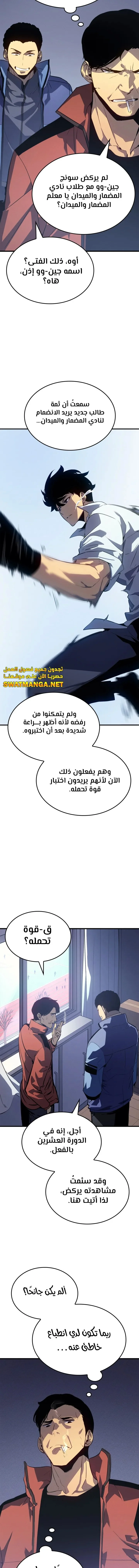 Read Solo Leveling AR Manga Online