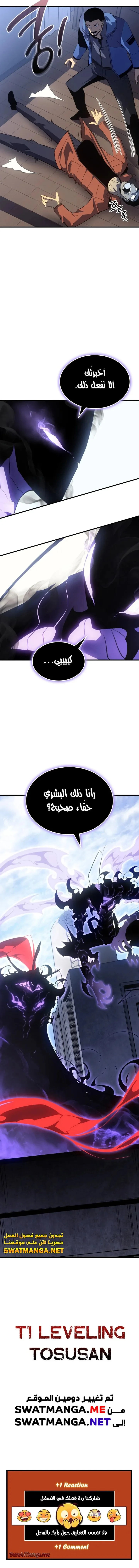 Read Solo Leveling AR Manga Online