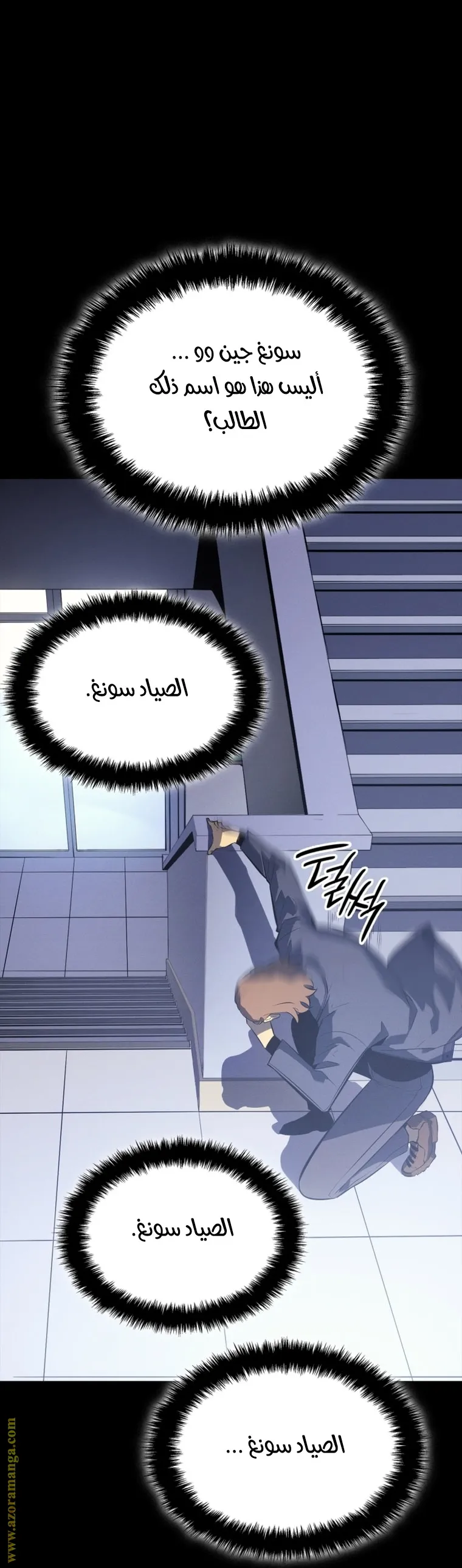 Read Solo Leveling AR Manga Online