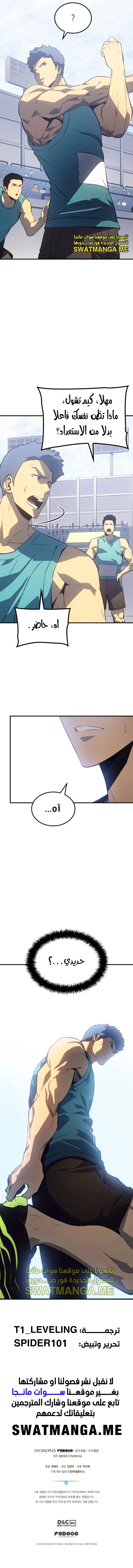 Read Solo Leveling AR Manga Online