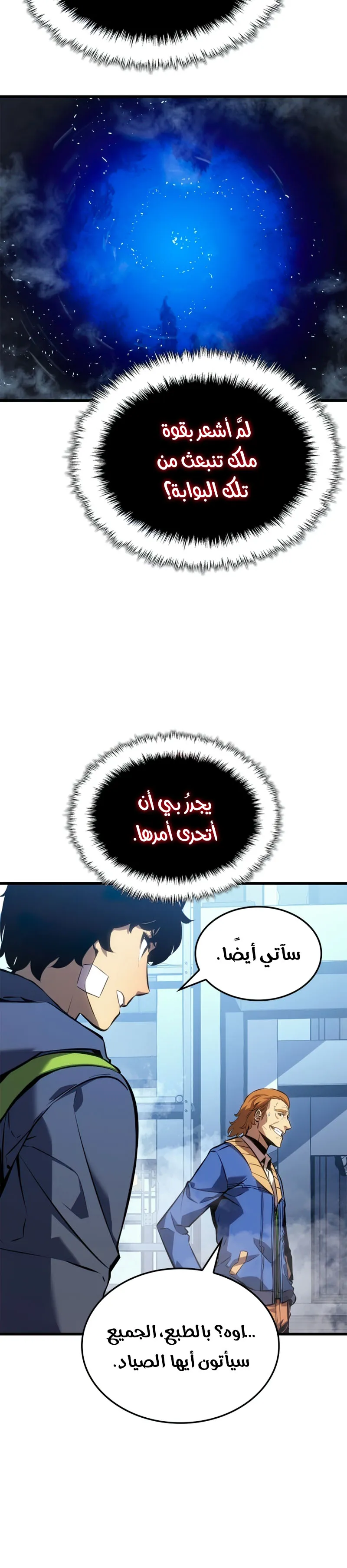 Read Solo Leveling AR Manga Online