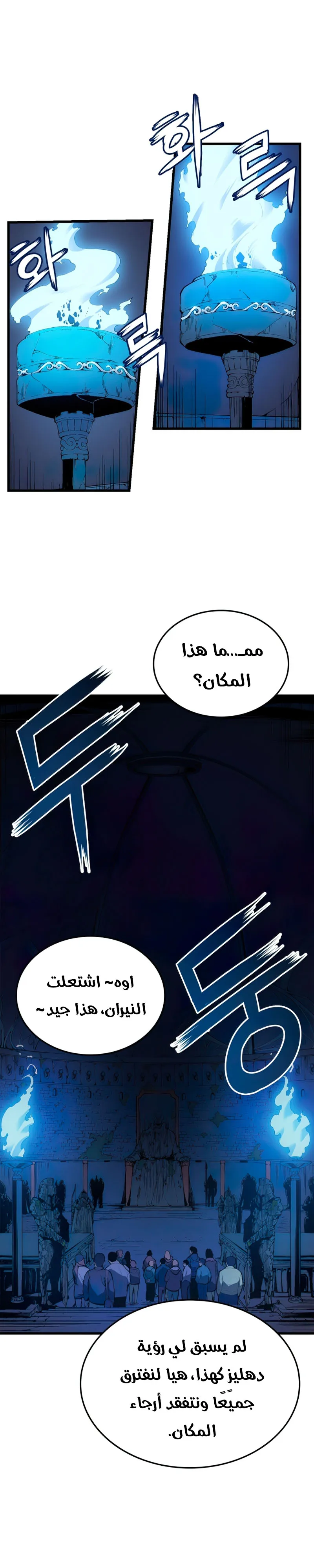 Read Solo Leveling AR Manga Online