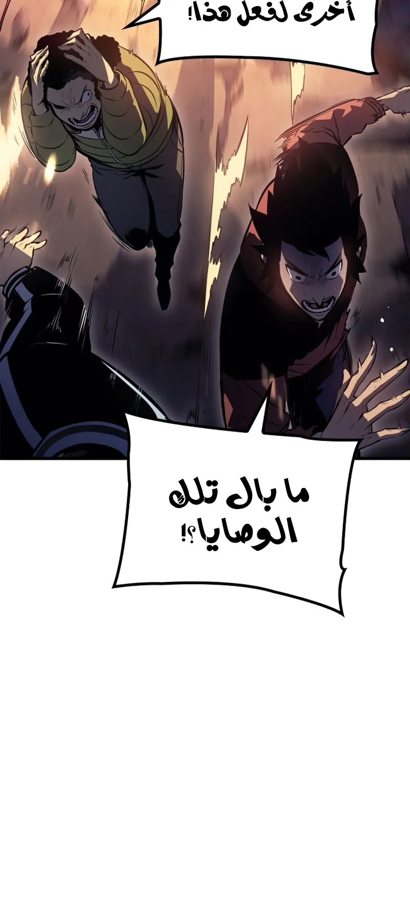 Read Solo Leveling AR Manga Online