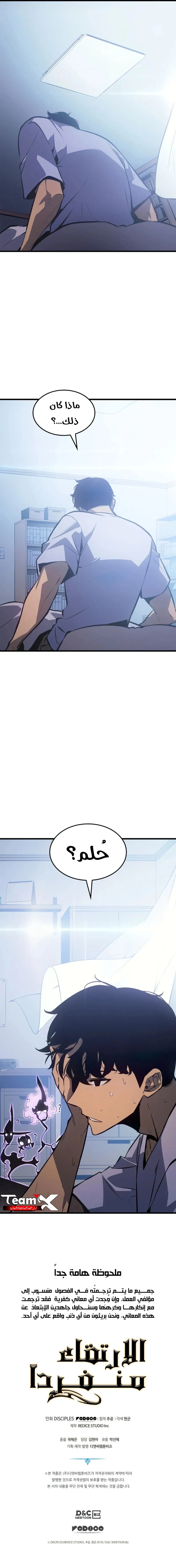 Read Solo Leveling AR Manga Online