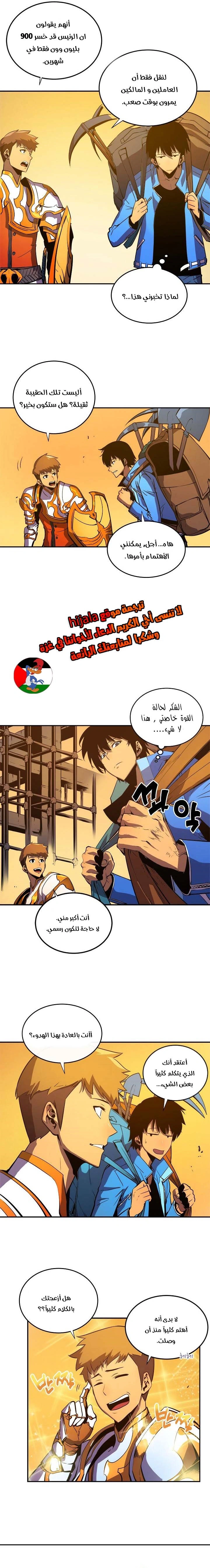 Read Solo Leveling AR Manga Online