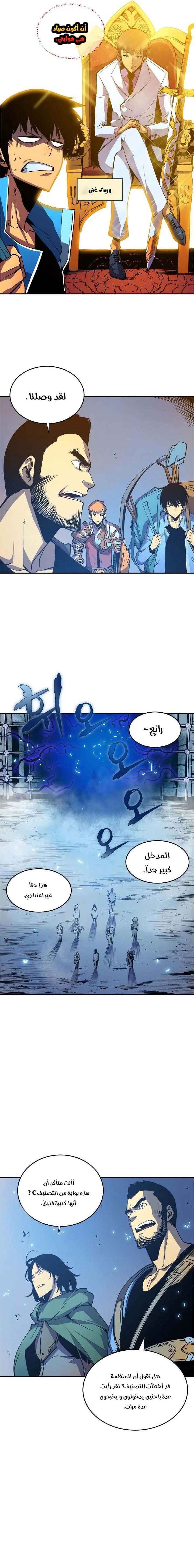 Read Solo Leveling AR Manga Online