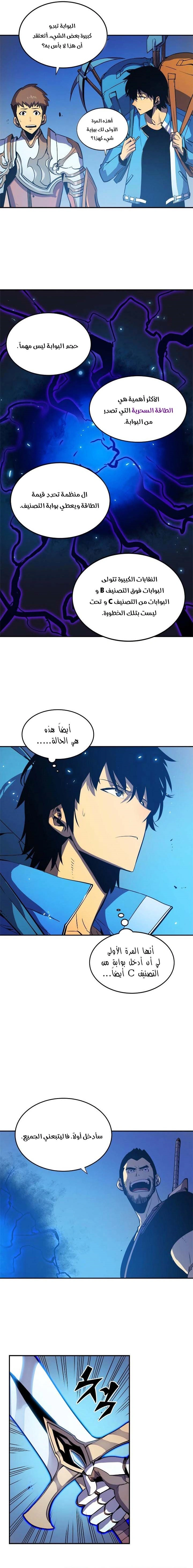 Read Solo Leveling AR Manga Online