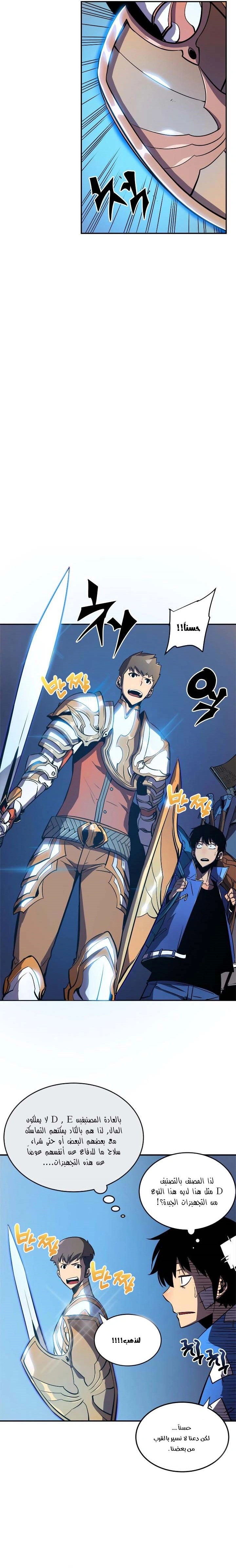 Read Solo Leveling AR Manga Online