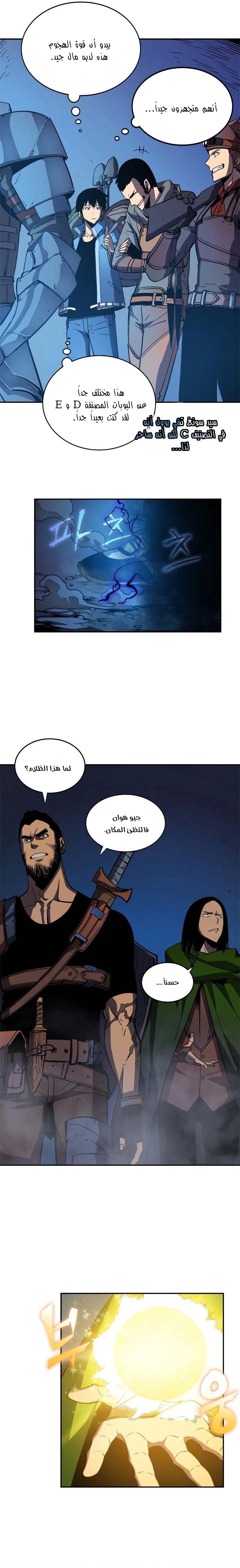 Read Solo Leveling AR Manga Online