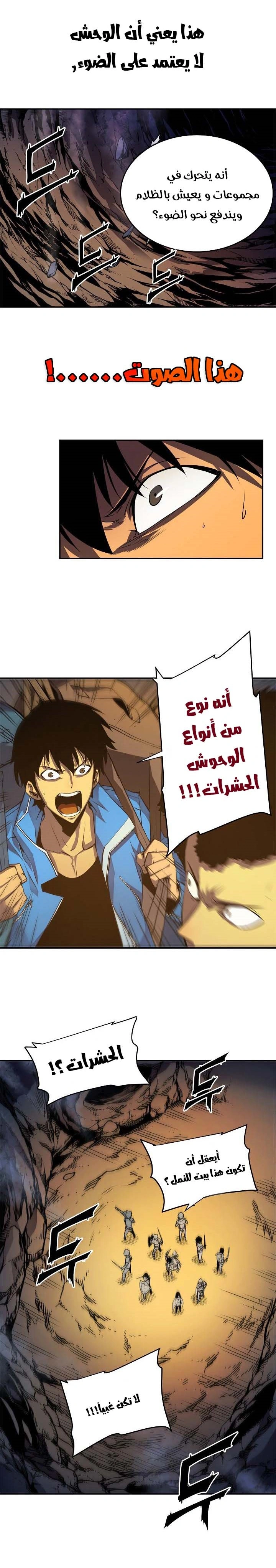 Read Solo Leveling AR Manga Online