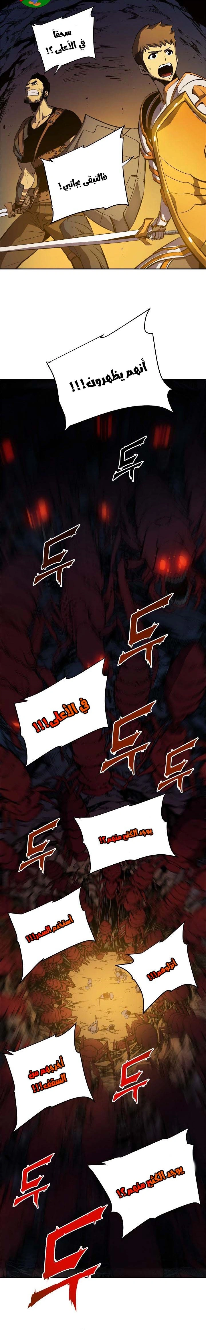 Read Solo Leveling AR Manga Online