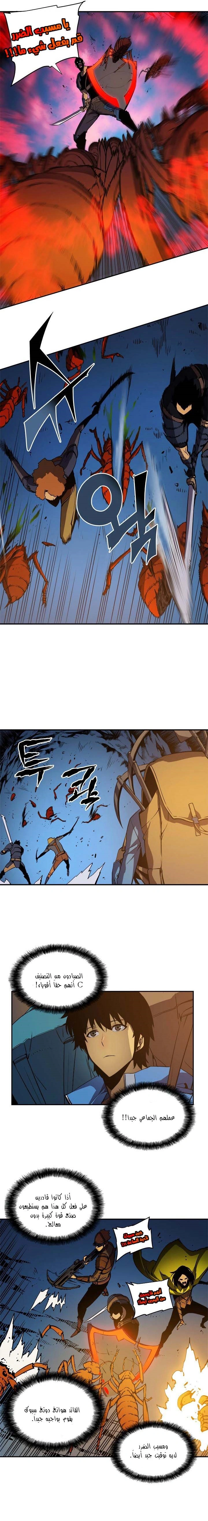 Read Solo Leveling AR Manga Online