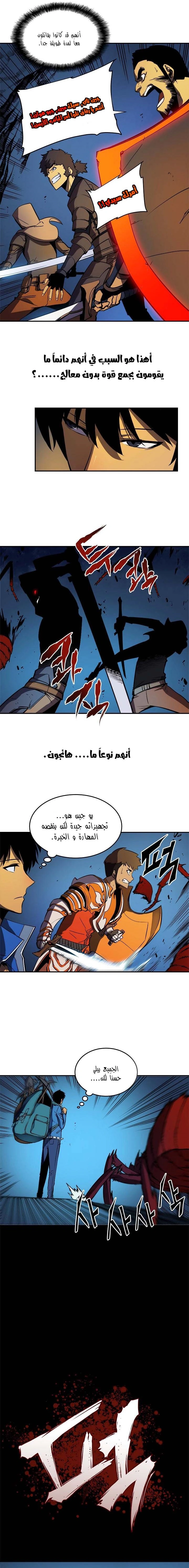 Read Solo Leveling AR Manga Online