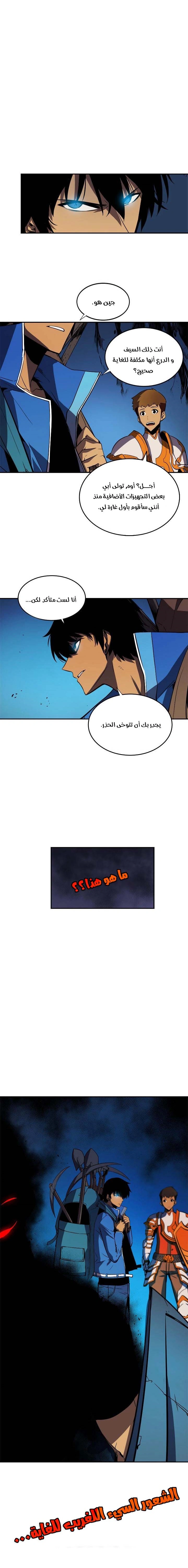 Read Solo Leveling AR Manga Online