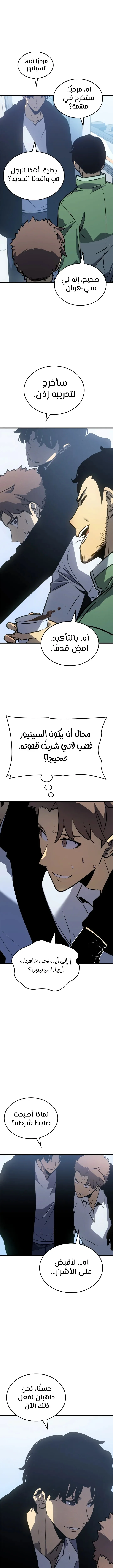 Read Solo Leveling AR Manga Online